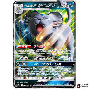 Alolan Persian-GX