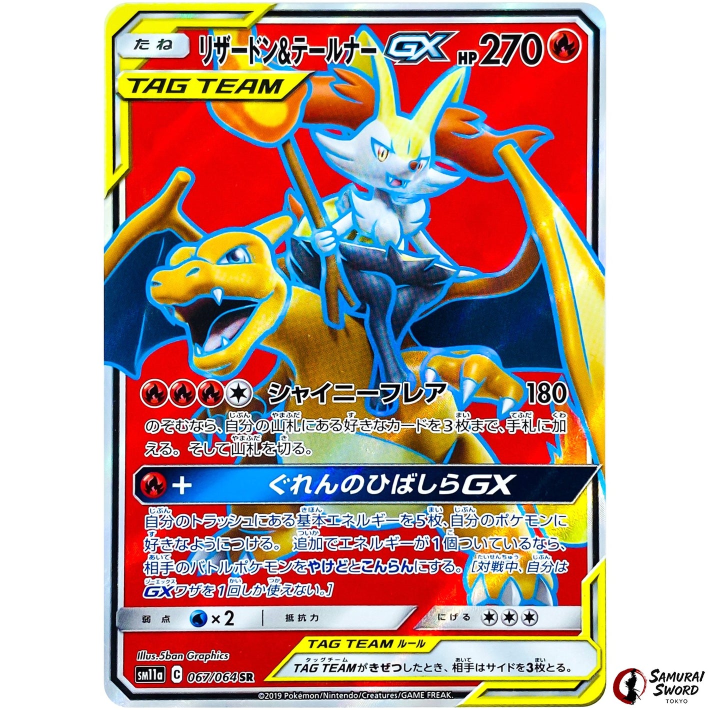 Charizard & Braixen-GX