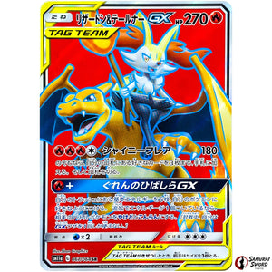 Charizard & Braixen-GX