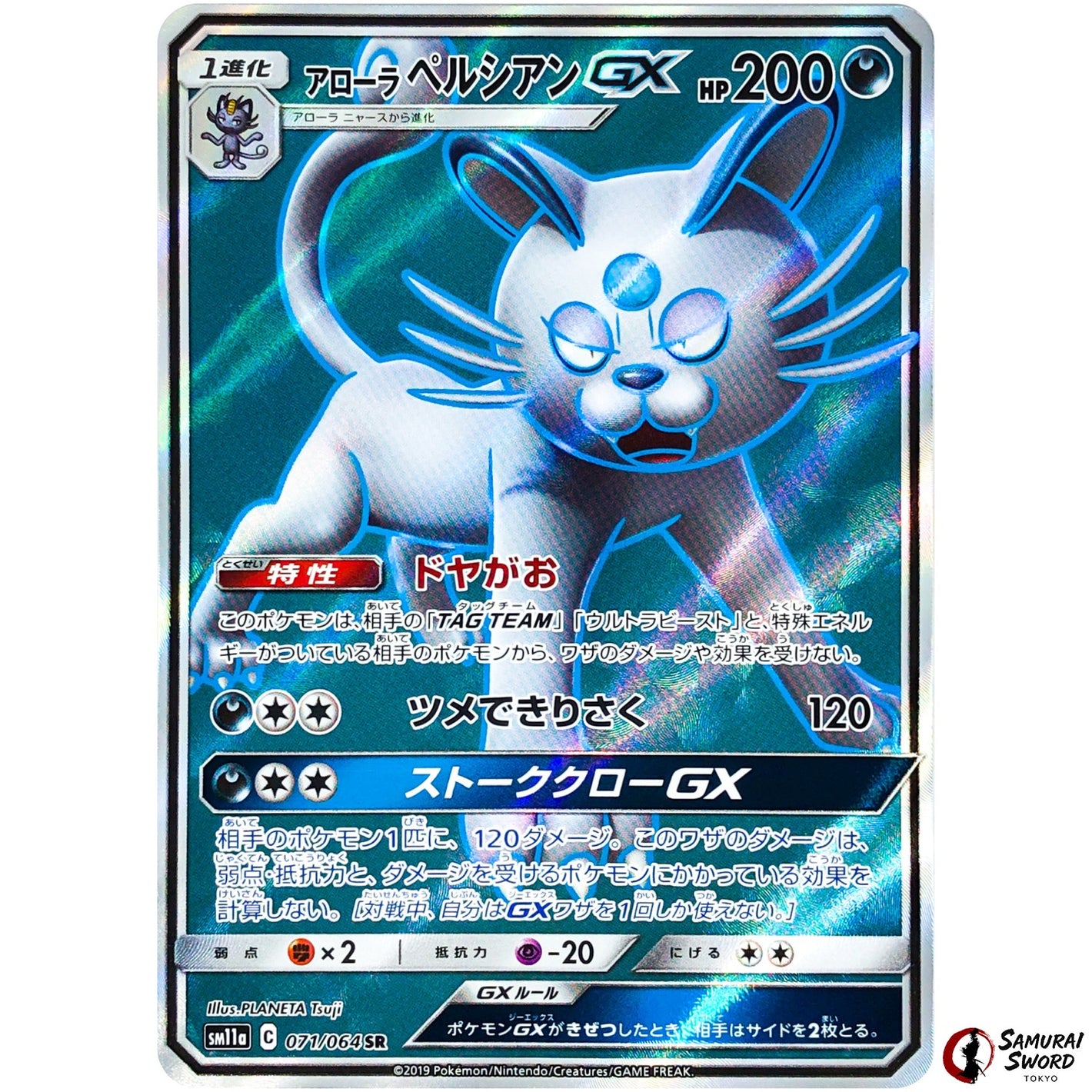 Alolan Persian-GX