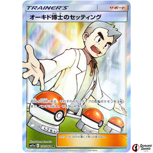 Professor Oak's Setup