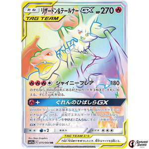 Charizard & Braixen-GX