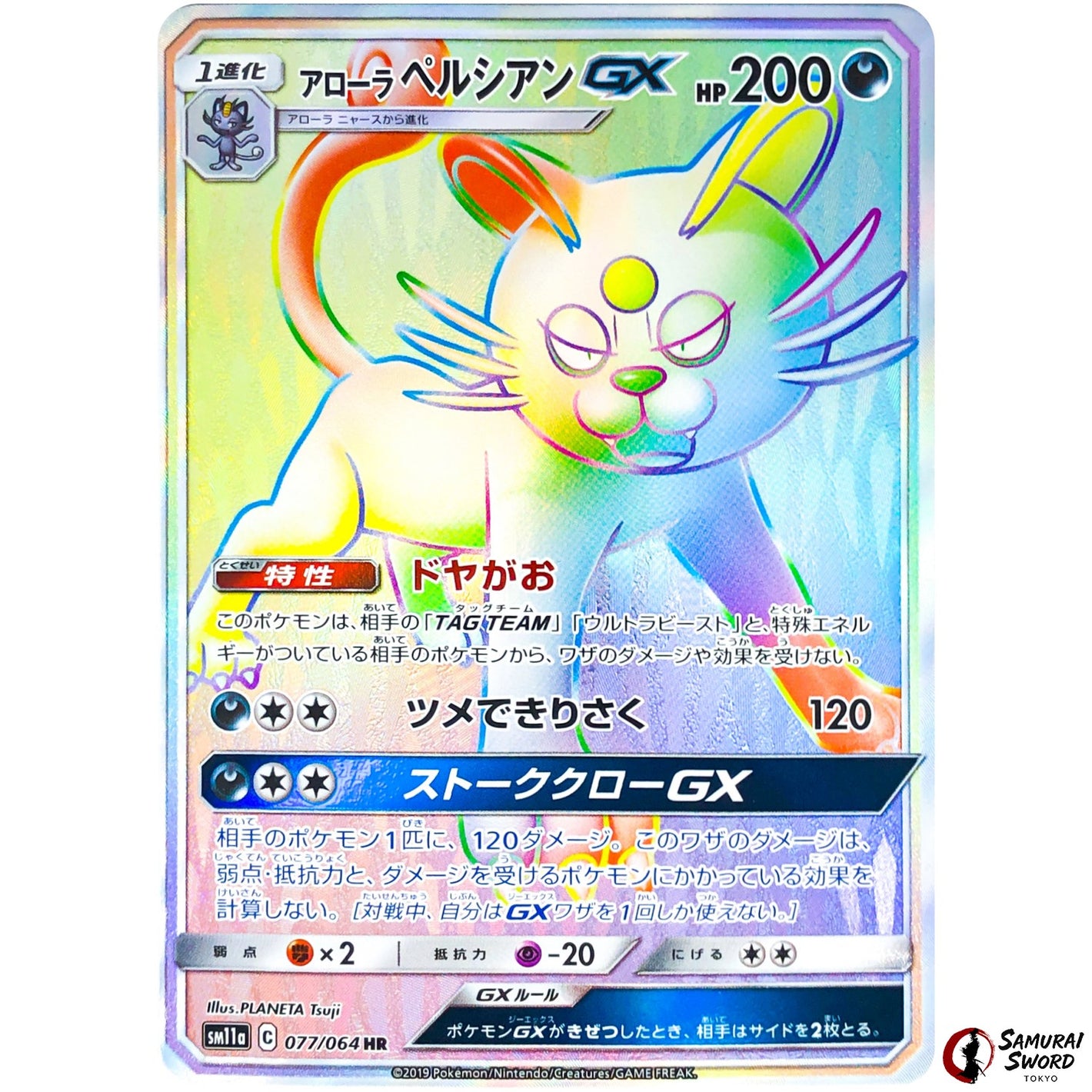 Alolan Persian-GX