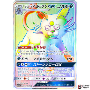 Alolan Persian-GX