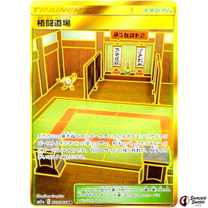Martial Arts Dojo