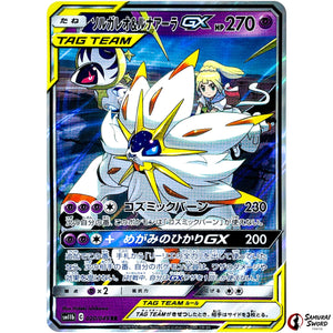 Solgaleo & Lunala-GX