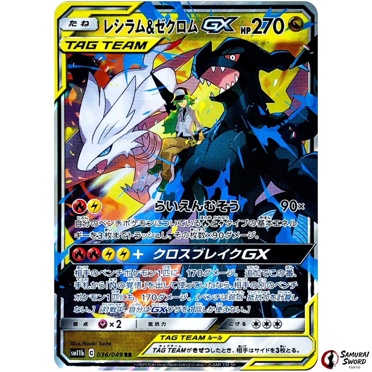 Reshiram & Zekrom-GX