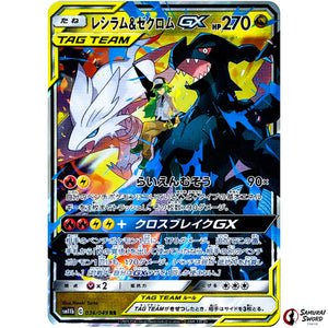 Reshiram & Zekrom-GX