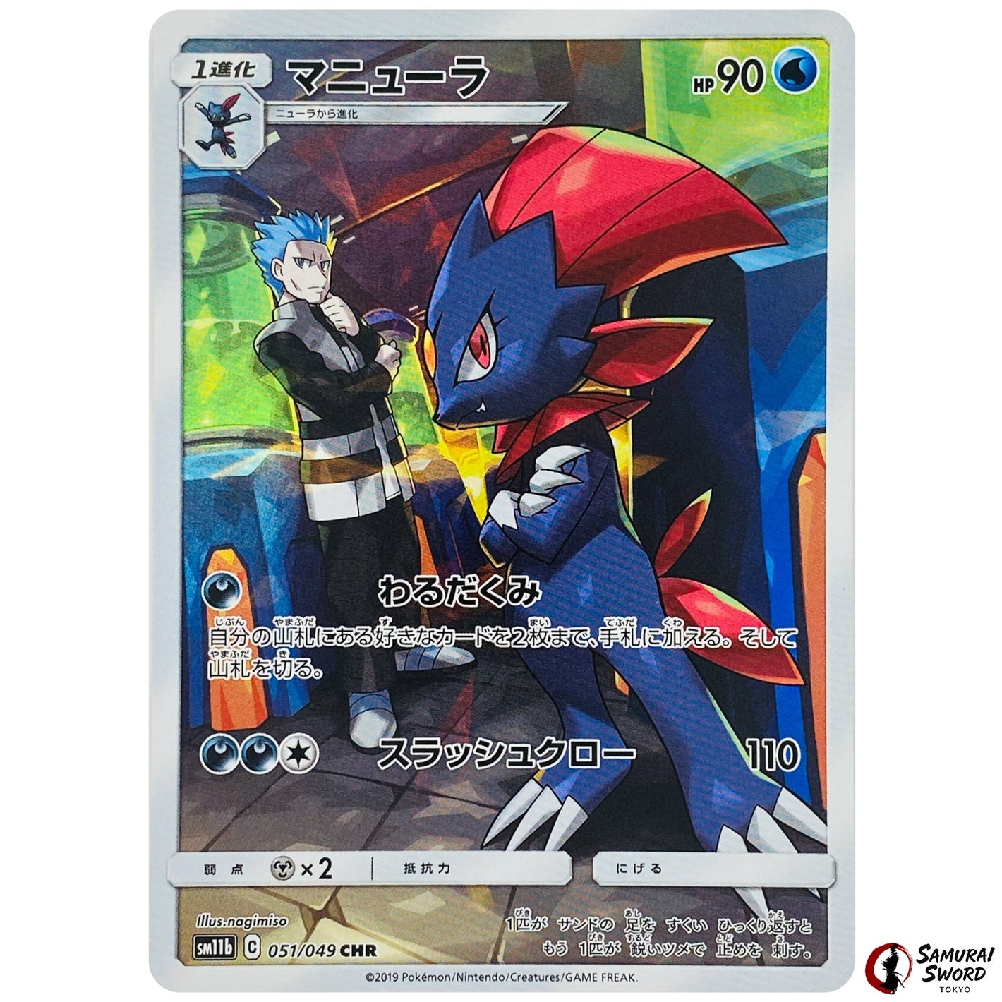 Weavile