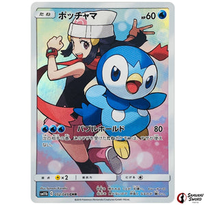 Piplup