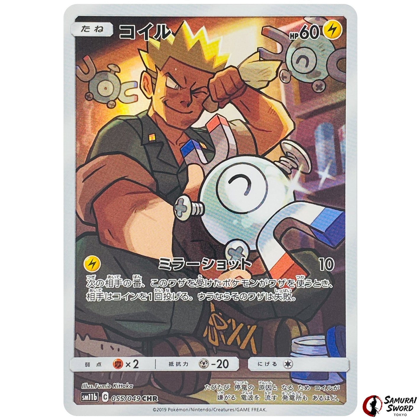 Magnemite