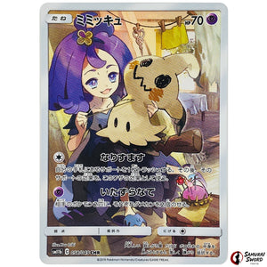 Mimikyu