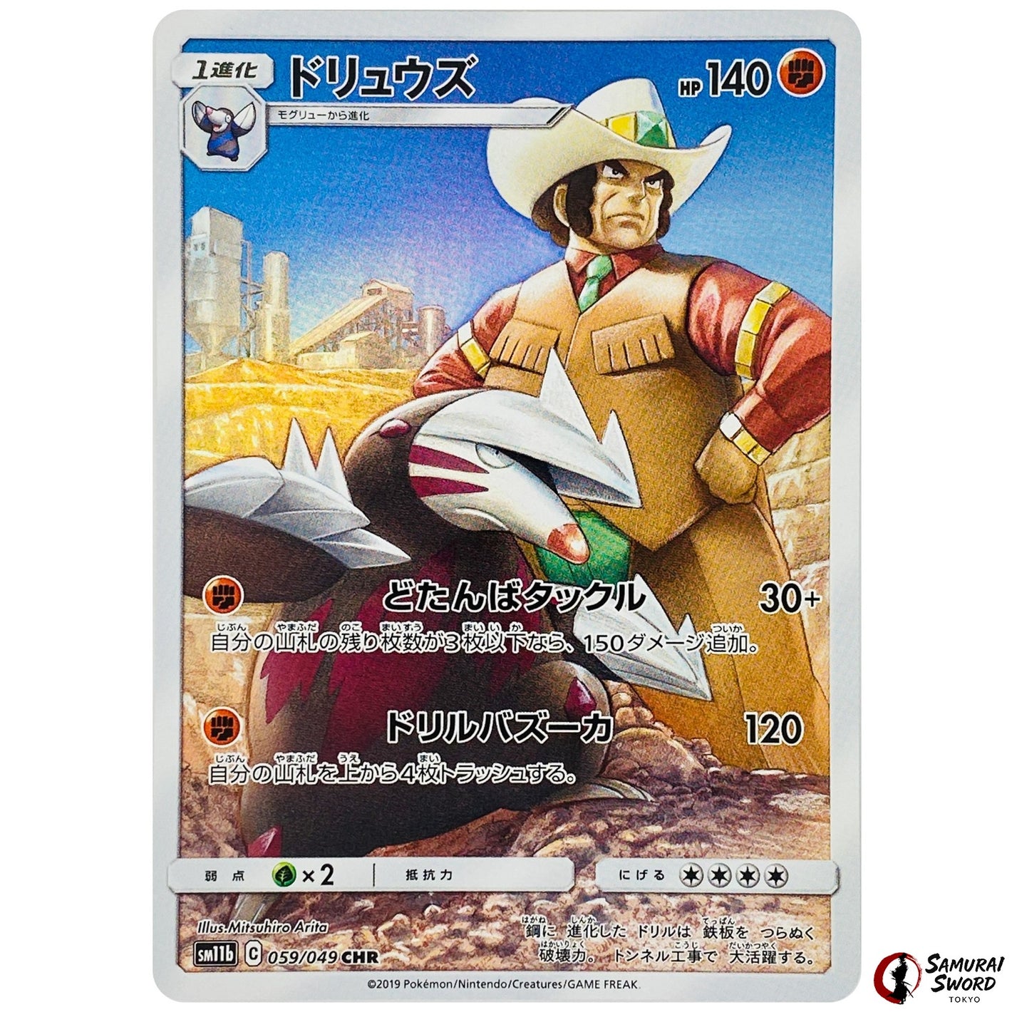 Excadrill