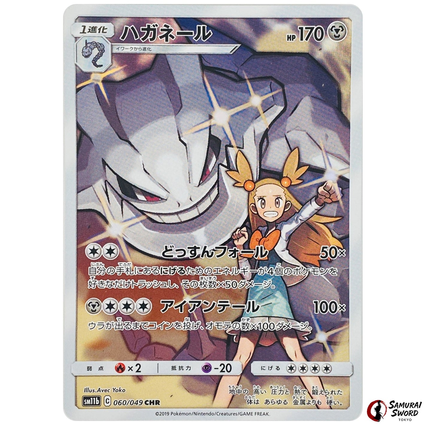 Steelix