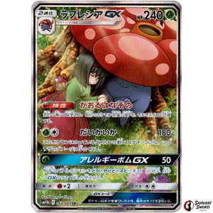 Vileplume-GX