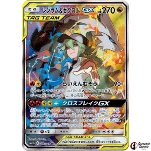 Reshiram & Zekrom-GX