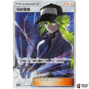 N's Resolve