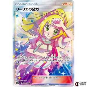 Lillie's Full Force