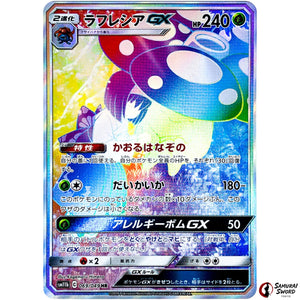 Vileplume-GX
