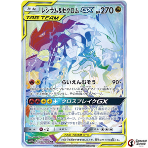 Reshiram & Zekrom-GX
