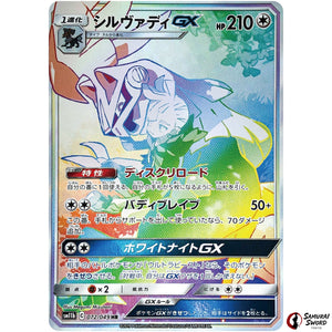 Silvally-GX