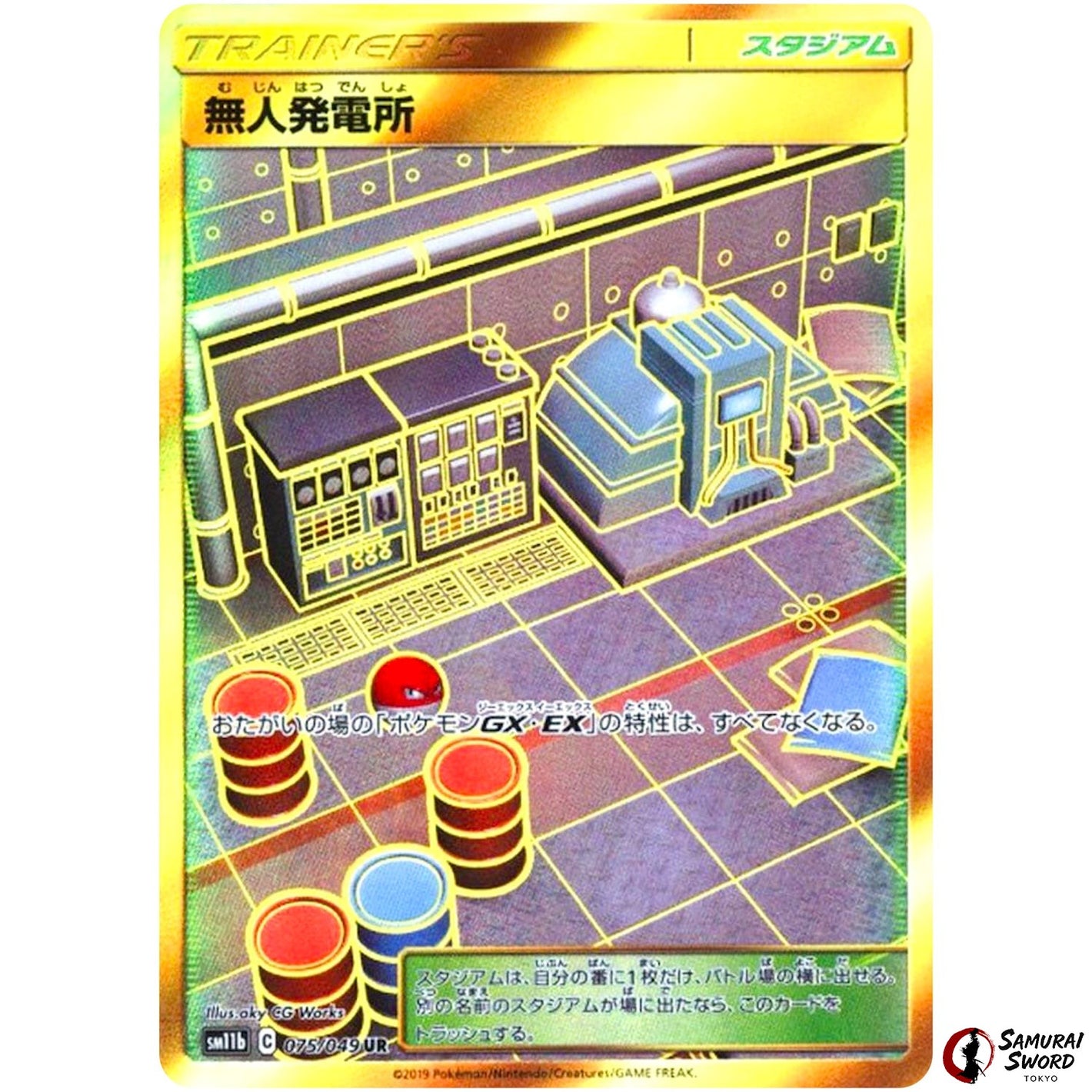 Power Plant