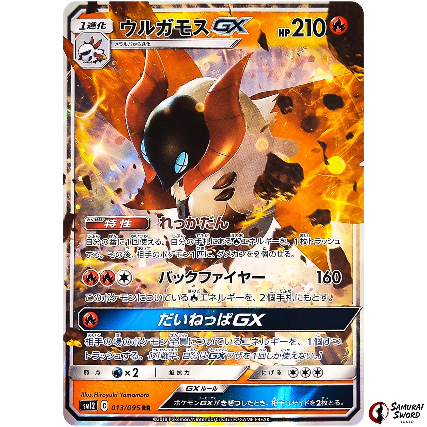 Volcarona-GX