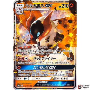 Volcarona-GX