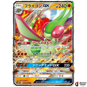 Flygon-GX