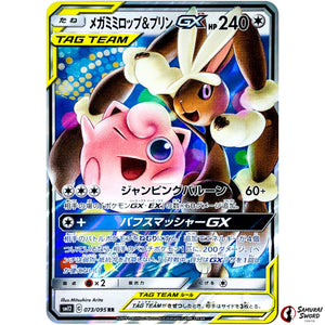 Mega Lopunny & Jigglypuff-GX