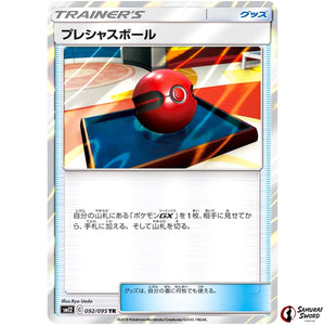 Cherish Ball