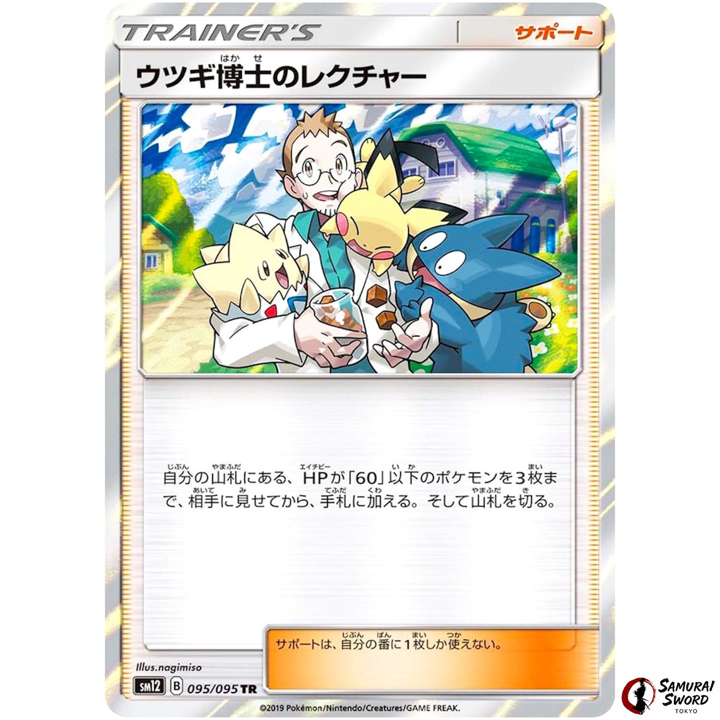 Professor Elm's Lecture