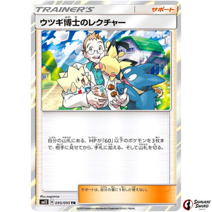 Professor Elm's Lecture