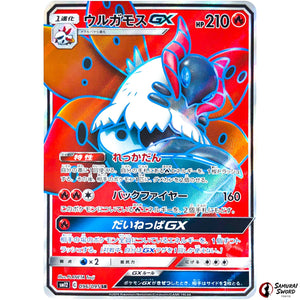 Volcarona-GX