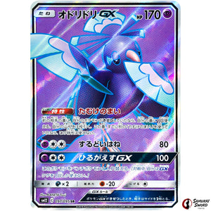 Oricorio-GX