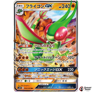 Flygon-GX