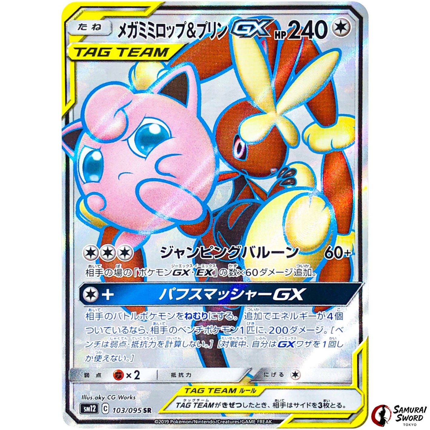 Mega Lopunny & Jigglypuff-GX
