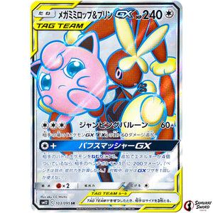 Mega Lopunny & Jigglypuff-GX