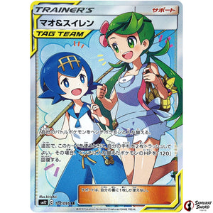 Mallow & Lana