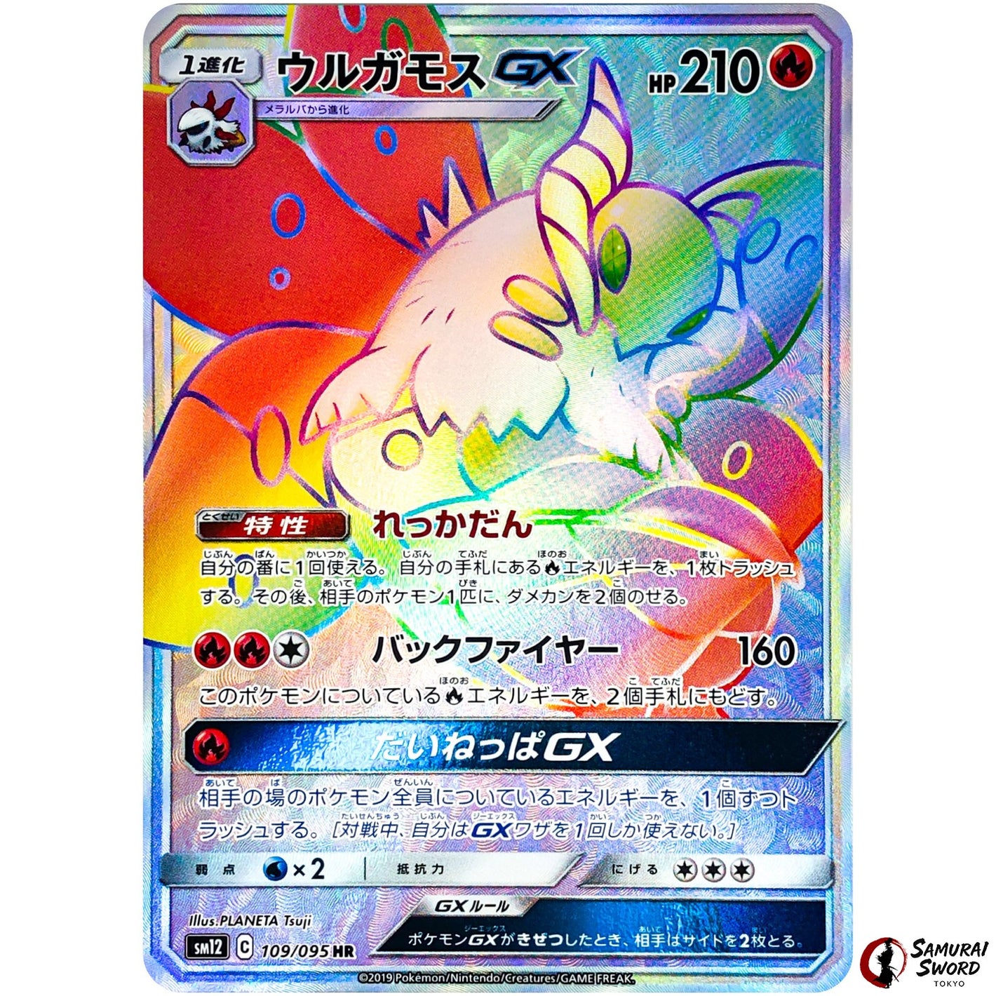 Volcarona-GX