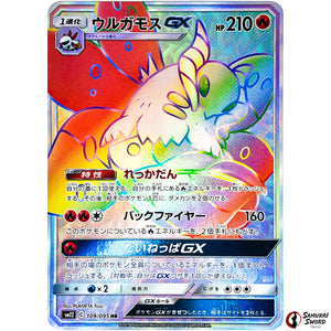 Volcarona-GX