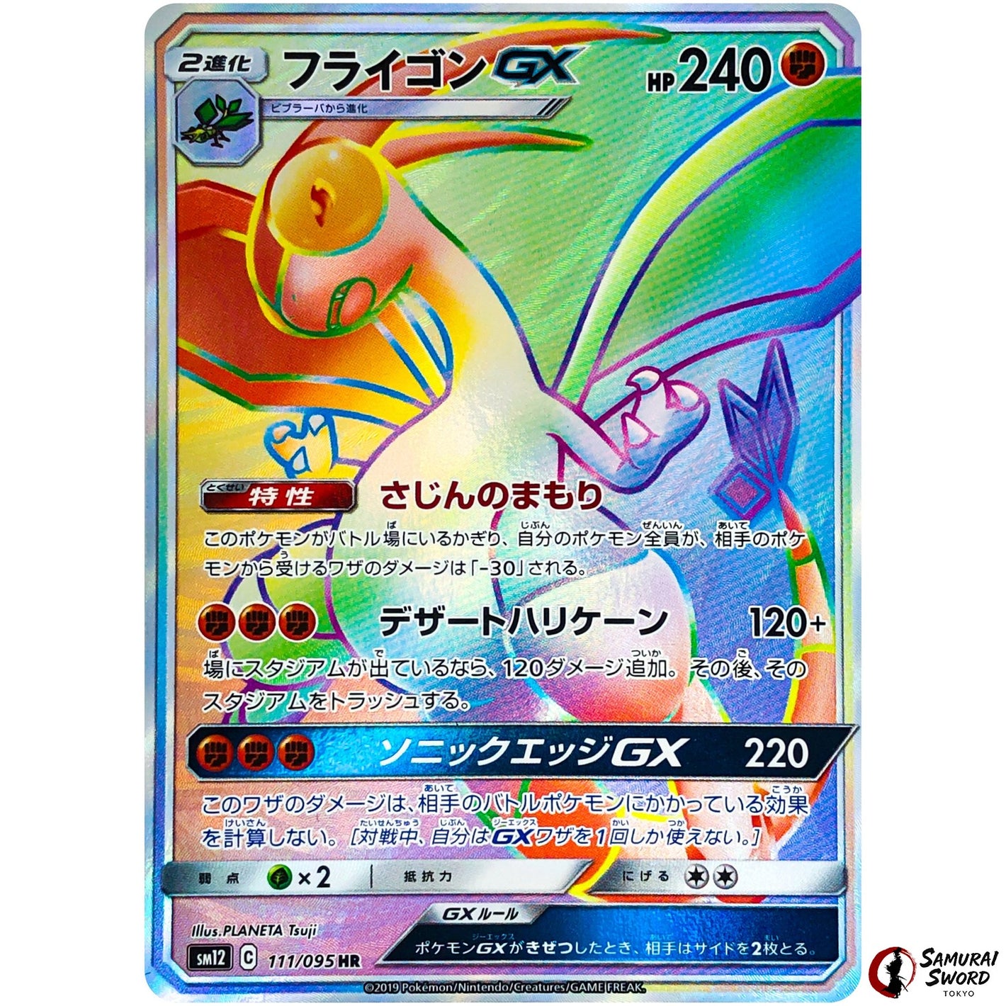 Flygon-GX