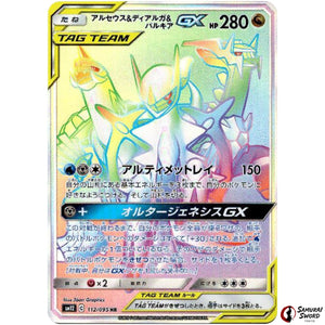Arceus & Dialga & Palkia-GX