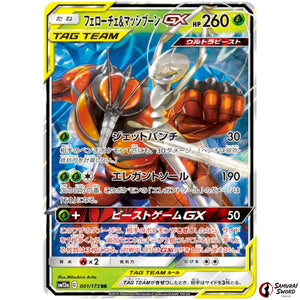Pheromosa & Buzzwole-GX