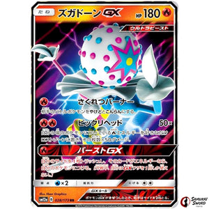 Blacephalon-GX