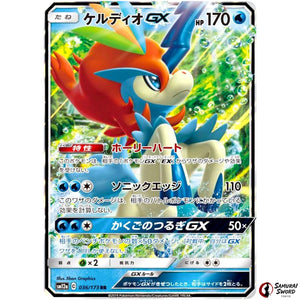Keldeo-GX