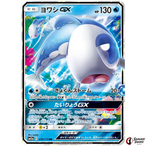 Wishiwashi-GX