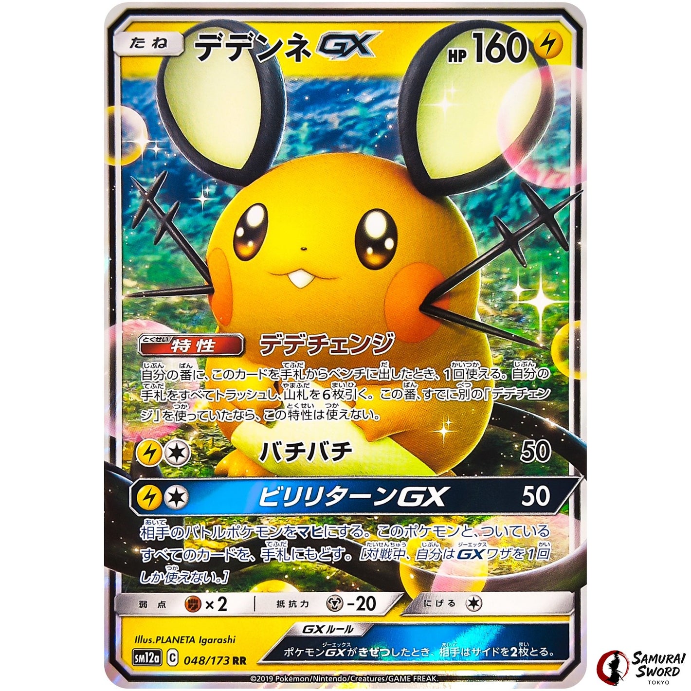 Dedenne-GX