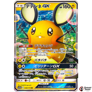 Dedenne-GX