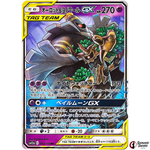 Trevenant & Dusknoir-GX